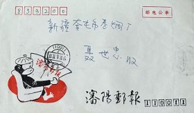 《沈阳邮报》美术图案邮电公事封，设计者：戴永新，编号：SYB92·1（4-1），盖1992年8月12日辽宁沈阳110011日戳寄新疆奎屯。