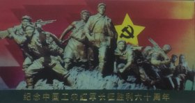 PFTN-15：中国工农红军长征胜利六十周年纪念封，全套10枚，带封套。