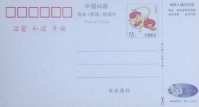 1996年拜年卡：北方交通大学（北京），庆祝交通大学建校100周年。