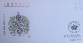 2001年度全国最佳邮票评选纪念封（JY2-10），含评选张和发奖张。