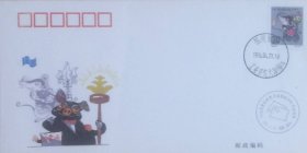 ’95全国最佳邮票评选颁奖活动·邮品拍卖纪念封（FZ-F-007），贴丙子年鼠票，盖1996年4月21日福建福州工业展览大厦临戳，福州市集邮公司发行。