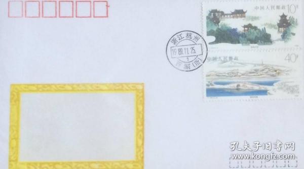 T144《西湖》特种邮票立体叠影原地首日封，贴T144《西湖》（4-2）、（4-4）邮票，盖首日1989年11月25日浙江杭州西湖（所）日戳（只是封，无立体卡）