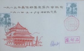 一九八三年最佳邮票发奖大会纪念封，盖1984年3月10日广东广州2（支）日戳和1983年最佳邮票评选发奖纪念纪戳，广州市集邮协会戳封研究组。