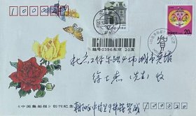PFN-49：《中国集邮报》创刊纪念封，贴壬申年猴票，上海民居普票补资，盖1992年7月1日北京20（支）日戳本埠挂号实寄。