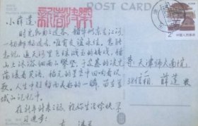 盖1987年12月27日天津甲日戳的实寄片。