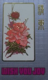北京言派艺术研究会成立茶话会请柬，北京市京剧昆剧振兴协会。
