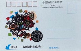中国邮政明信片，一九九六年纪特邮票发行计划，云南省昆明集邮公司。