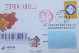 第40届全国最佳邮票评选选票，盖2020年3月31日甘肃天水天水郡日戳实寄。