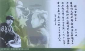 邮资图为牡丹的中国抚顺雷锋基金会邮资片，主图为董必武题词。