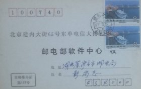 1990年最佳邮票评选选票，盖1991年3月25日湖北沙市434000（代）日戳。