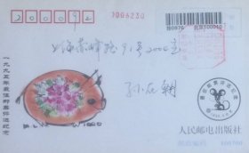 1995年全国最佳邮票评选纪念封（JY2-04），盖1996年5月11日北京10（支）邮资已付戳挂寄上海。