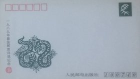 一九八九年最佳邮票纪念封（JY-010）