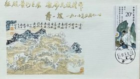 《集邮》杂志与山西省邮票公司等联合印制的征服黄河、飞渡壶口（征服黄河巨龙，激励民族精神）纪念封，贴徐霞客邮票，盖1987年9月8日山西吉县日戳。