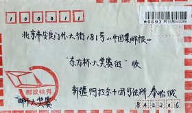 贴2枚敦煌壁画邮票，盖1995年7月28日新疆阿拉尔十团日戳的快件实寄封。