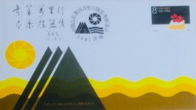 中国山东黄河万里行摄影考察活动纪念封，设计邵柏林，山东省邮票公司发行。