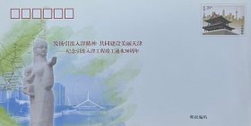 邮资图为天津鼓楼的纪念引滦入津工程竣工通水30周年邮资封。