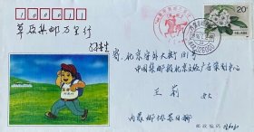 草原集邮万里行纪念封，贴棕背杜鹃邮票，盖1996年7月2日内蒙古锡林浩特026000日戳和纪戳实寄，内蒙古自治区集邮公司发行。