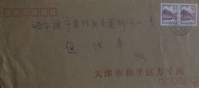 天津市和平区方寸阁公函封，贴普13面值5分的天安门普票2枚，盖1989年4月5日天津300050日戳实寄。