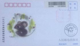 1996年全国最佳邮票评选纪念封（JY2-05），盖1997年6月20日北京东四邮资已付戳且贴有挂号条，但未实寄，亦未封口，含评选张和发奖张。