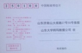 1992-1994年度最佳首日封评选选票（空白无票）