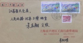 盖2000年5月10日上海200021日戳的实寄封。