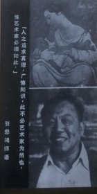 宗其香画展预展请柬，中国美术家协会、中央美术学院。