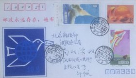 贴航天等纪票3枚，盖1992年2月18日辽宁沈阳110001日戳的实寄封，许明亮寄。