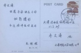 盖1987年12月25日天津甲日戳的实寄片。