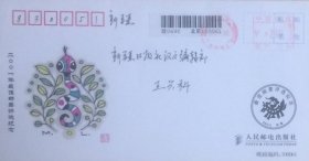 2001年度全国最佳邮票评选纪念封（JY2-10），盖2002年月23日北京光明楼2.80元邮资已付机戳寄新疆乌鲁木齐。