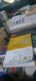 2021山东省高考志愿填报大数据