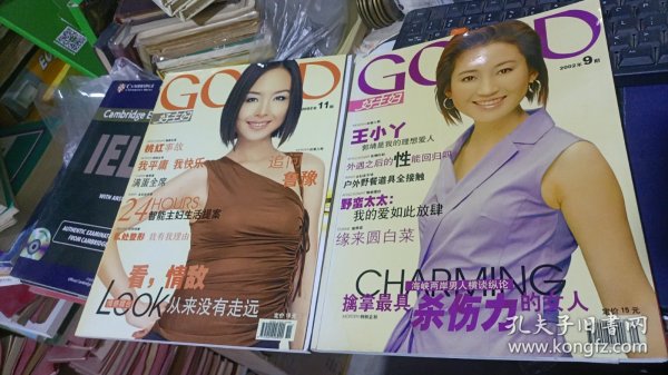 GOOD好主妇2002.9.11