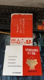 北京输血站 向光荣献血的同志学习 致敬 非常漂亮一套套