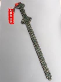 铜钱剑 长78厘米