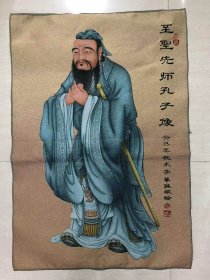 刺绣 至圣先师   90*60CM