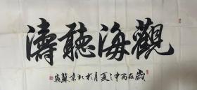 -北京书画家-------苏适《观海听涛》8平尺【现当代画家参展，笔会及藏家交流作品，所有拍品，保证纯手绘，发现印刷，赔偿10倍】-------