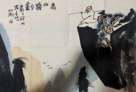 江苏画家--------刘二刚《高山垂钓》【现当代画家笔会，参展及藏家交流作品】，所有拍品，保证纯手绘，发现印刷，赔偿10倍】-------