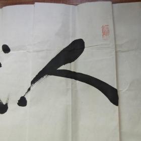 日本老字画   尺寸：110CM*34CM    款识：阿罗汉？