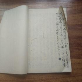 手钞本    线装古籍  《高名轮大评定》2册全       抄写本   纸捻装订本   安政4年（1857年）