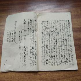 线装古籍   《内外十二条》     手钞本     抄写本   纸捻装订本      尺寸：:23.5CM*16CM      1870年