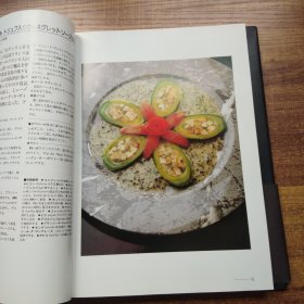 日本原版书 《料理*私*履历书》》 料理是我的履历 彩色图板 布面硬精装 1989年出版