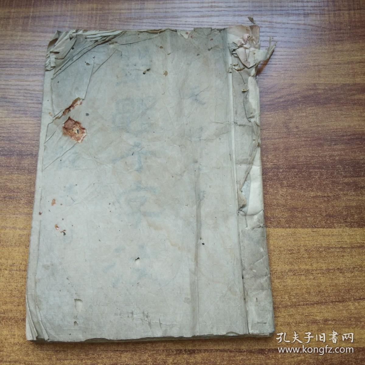 线装古籍  手钞本   《草体千字文》  抄写本  纸捻装订本    天保2年（1832年）    尺寸：27*19   大字书法本