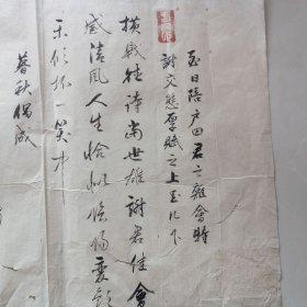 日本书法 汉诗 古文 宽29厘米 ，长约93厘米，宽37.5厘米