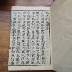 和刻本《改订音训 五经》11册全 （易经2册，书经2册，诗经2册，春秋1册，礼记4册） 明治 14年（1881年）刻    大开本：25.5*18    品相好