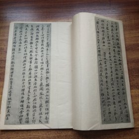 日本原版书籍   海内第一唐拓本   《九成宫醴泉铭  》 字帖      清雅堂 1944年发行    大开本：29.5CM*20.6CM