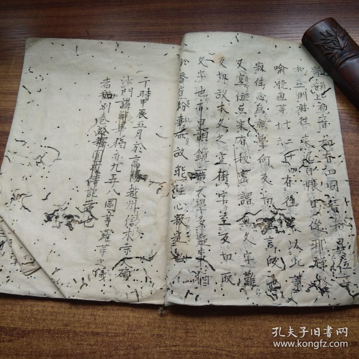 线装古籍      《 韵经》 韵锦    手钞本        抄写本     天明4年（1784年）