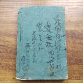 和刻本     当时通用《萬代用文章》 实用文書辞典         草书飘逸漂亮   内容：年始状 端午文  七夕文  九月节文   婚礼祝文  开店店庆贺文 商卖往来  消息往来等多种文状写法   长尾山文库藏书章