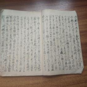 手钞本    线装古籍  《高名轮大评定》2册全       抄写本   纸捻装订本   安政4年（1857年）