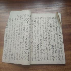 手钞本    线装古籍  《高名轮大评定》2册全       抄写本   纸捻装订本   安政4年（1857年）