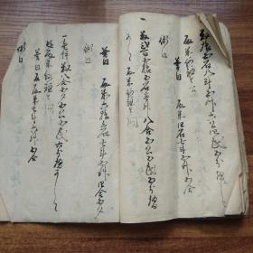 线装古籍    手钞本  书法本   《相场割**》        抄写本      纸捻装订本   日本文久年间
