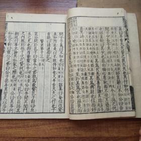 线装古籍    清中期    和刻本  《 标笺孔子家语》10卷5册全    宽政元年（1789年）  江都尚古堂 皮纸线装    大开本 ：26CM*18CM*5CM